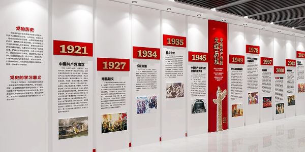 黨建展廳設(shè)計