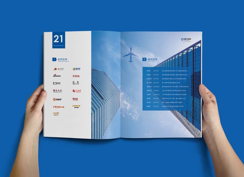 企業(yè)宣傳冊
