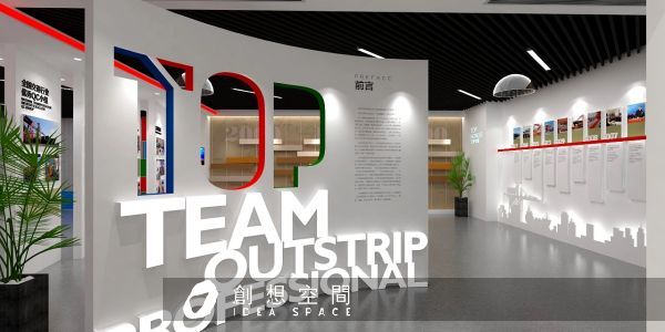 企業(yè)展廳