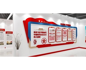 黨建展廳設(shè)計